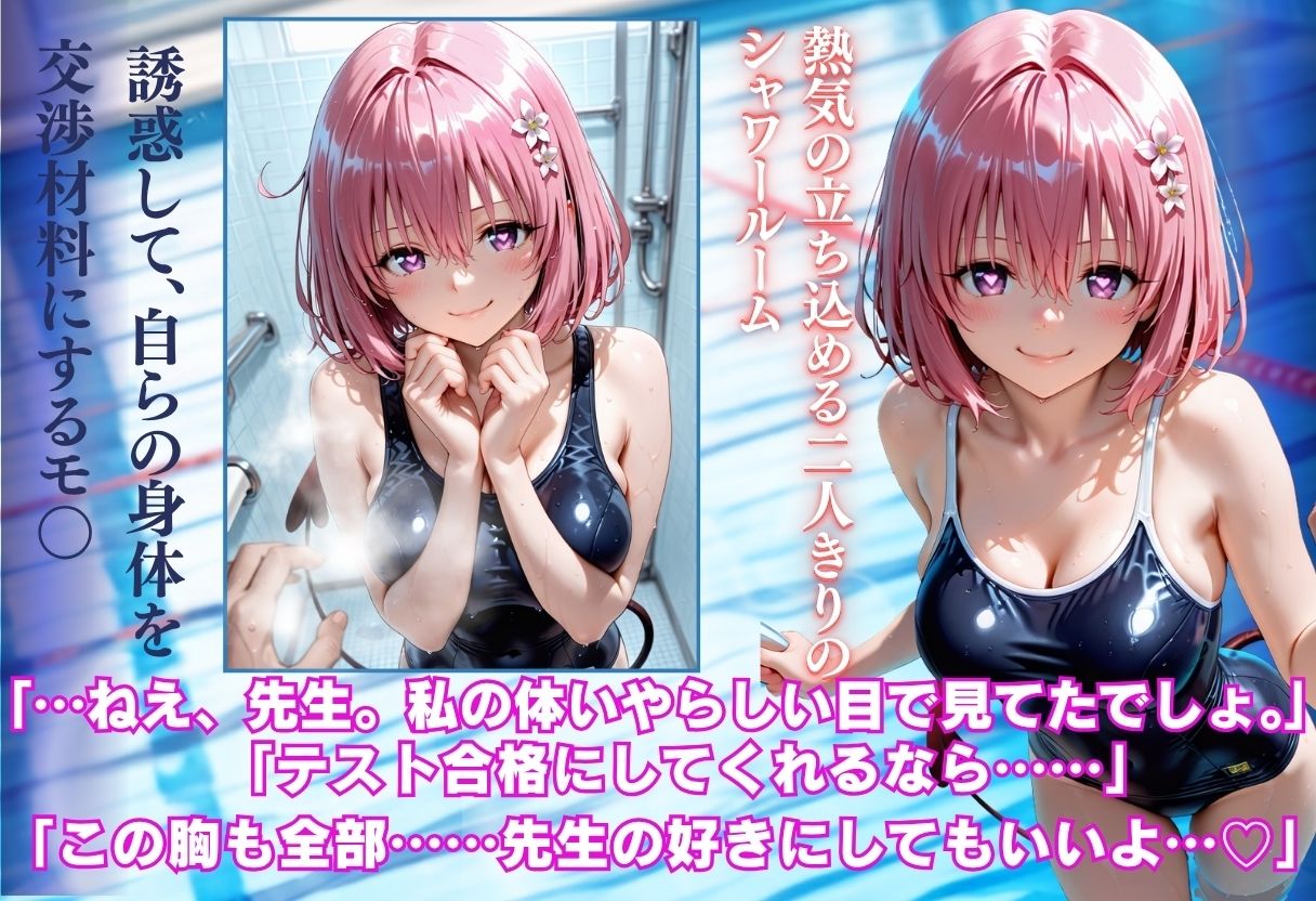 黒スク水教え子×水泳教師 合格交渉中出し孕ませSEX2 画像3
