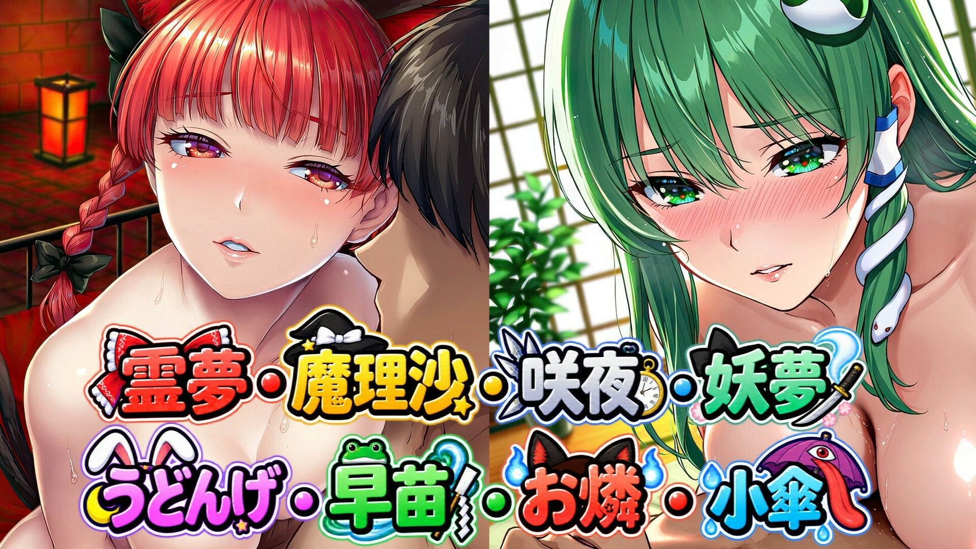 東方幻想湯楼【一夜限りのソープランド|CG集】 画像2