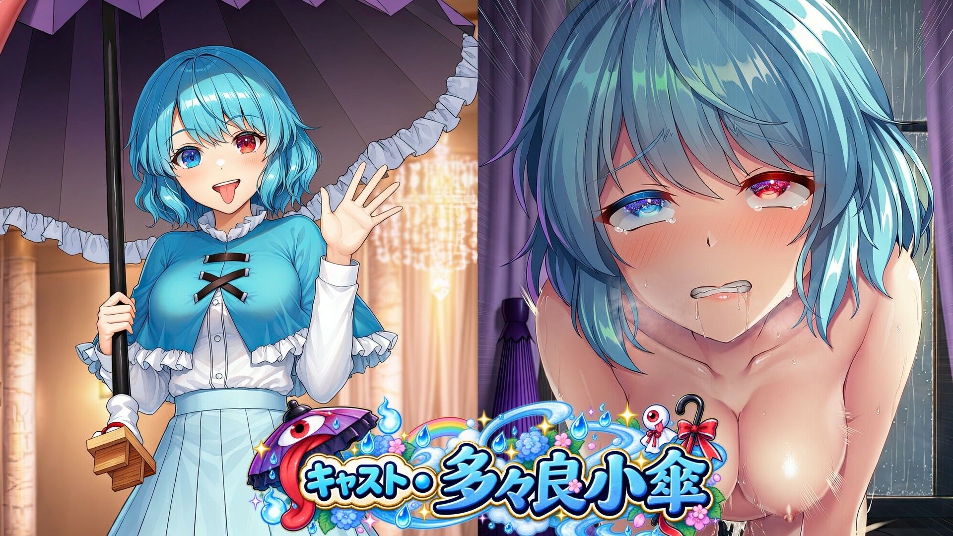 東方幻想湯楼【一夜限りのソープランド|CG集】 画像9