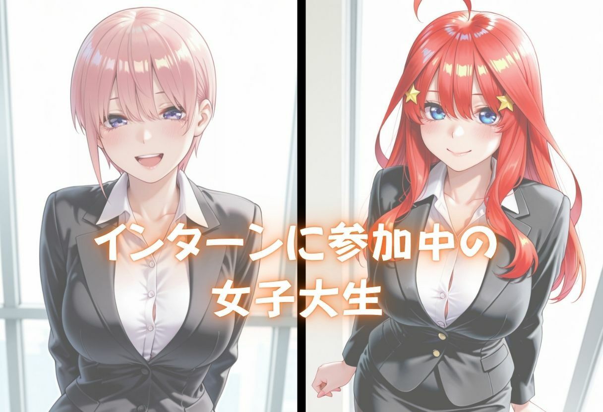 職場体験のはずが先輩に犯●れた話 画像1