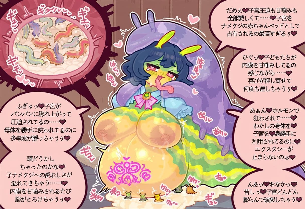 【閲覧注意】ナメクジ系魔物に同化・苗床ママにされちゃうワタシ 画像8