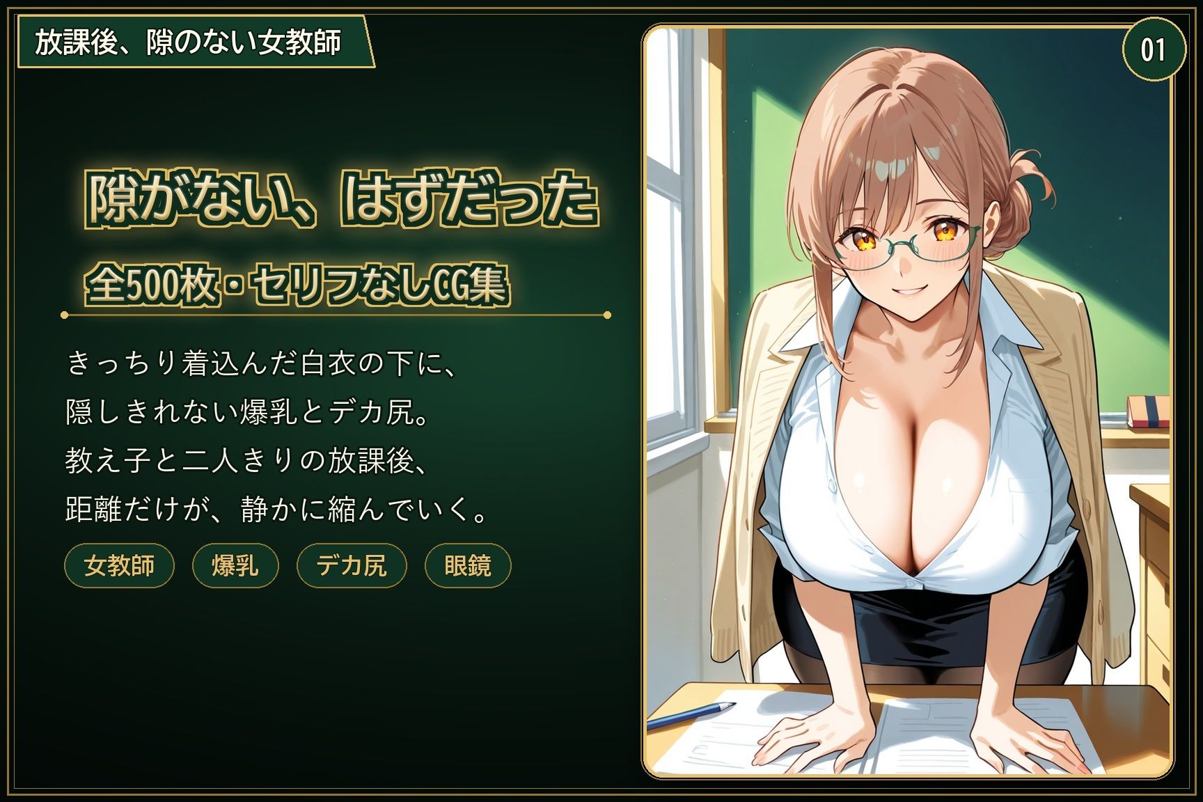 爆乳デカ尻女教師、密着POVで教え子に潮吹き乱れ中出しされまくる放課後 画像1