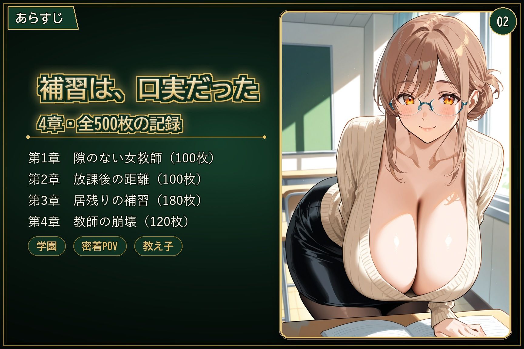 爆乳デカ尻女教師、密着POVで教え子に潮吹き乱れ中出しされまくる放課後 画像2