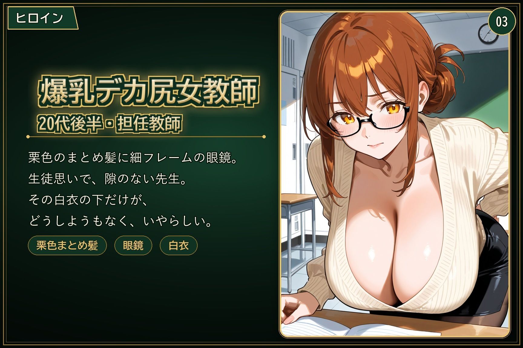 爆乳デカ尻女教師、密着POVで教え子に潮吹き乱れ中出しされまくる放課後 画像3