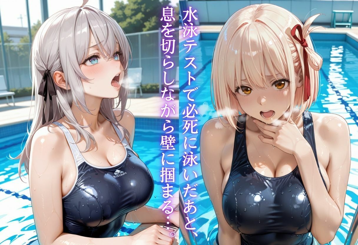 水泳テストで落とされたので先生を誘惑したら妊娠した 画像1