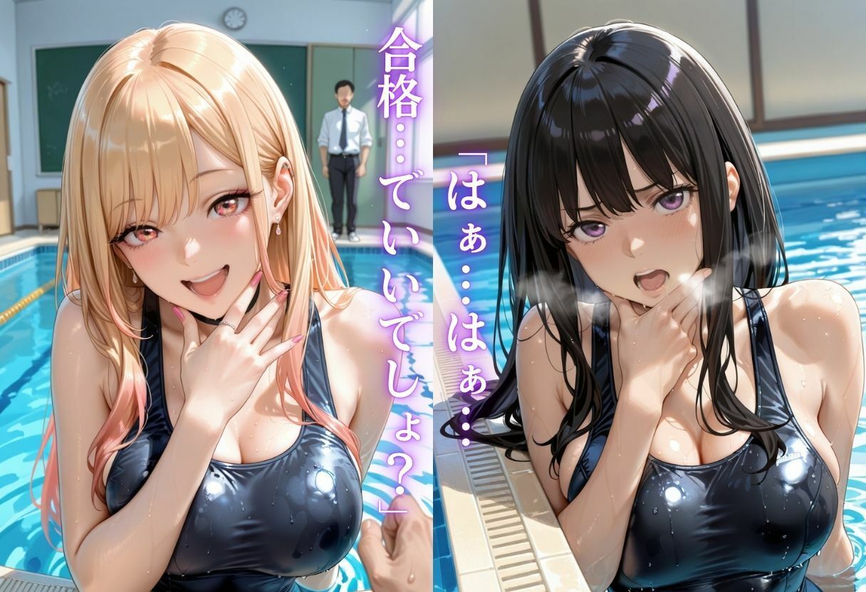 水泳テストで落とされたので先生を誘惑したら妊娠した 画像2