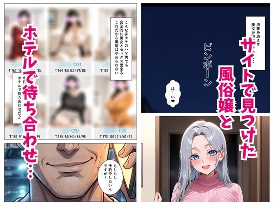 風俗嬢呼んだら元クラスメイトの静香さんが来た 画像1