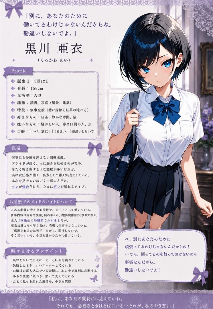 ツンツンメイドとやってみた 画像2