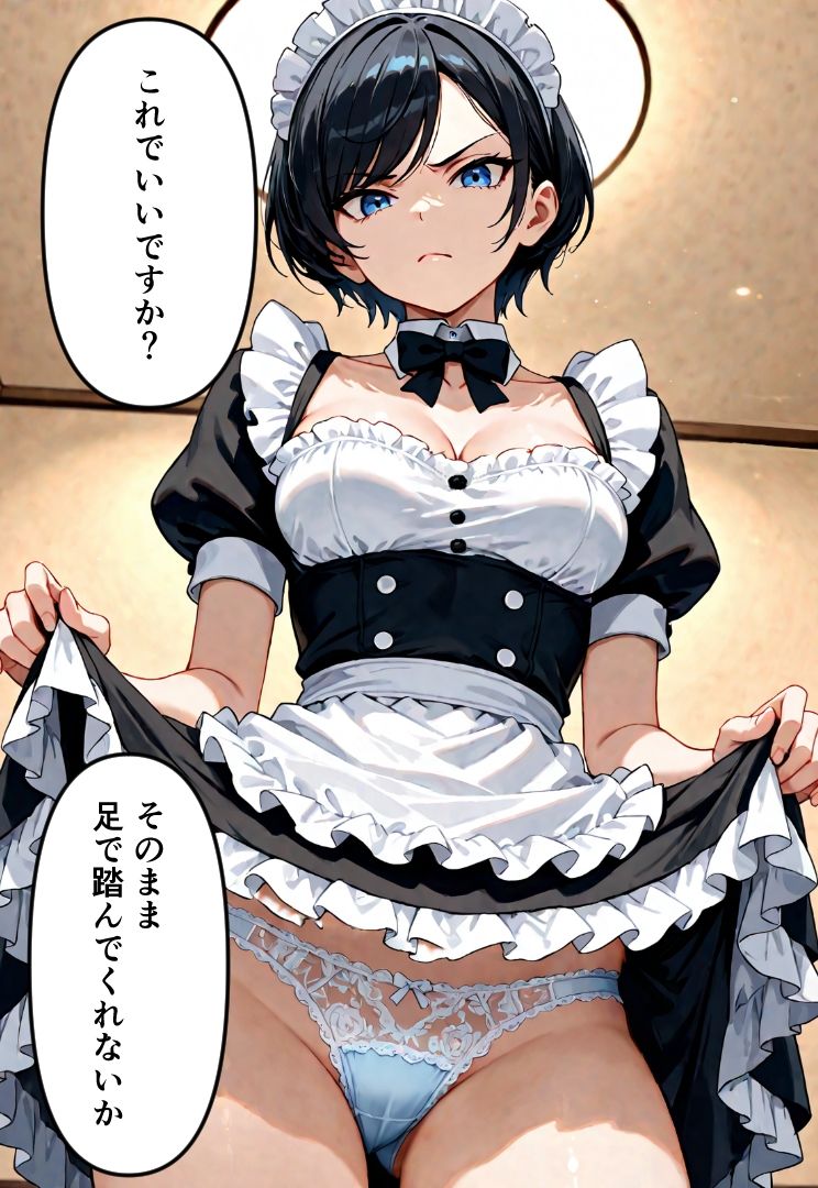 ツンツンメイドとやってみた 画像4