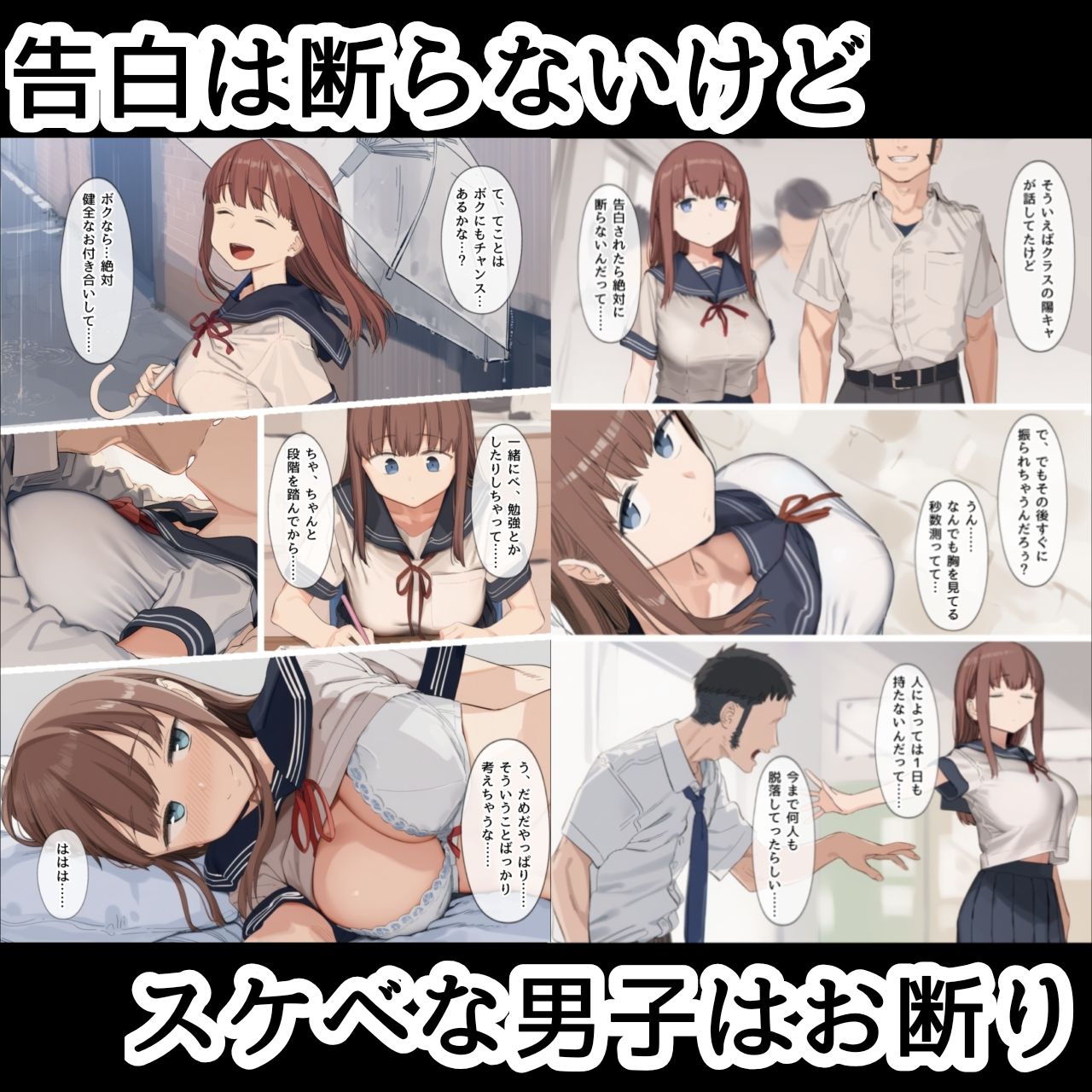 たわなあの娘が元カレたちの玩具になっちゃうお話2
