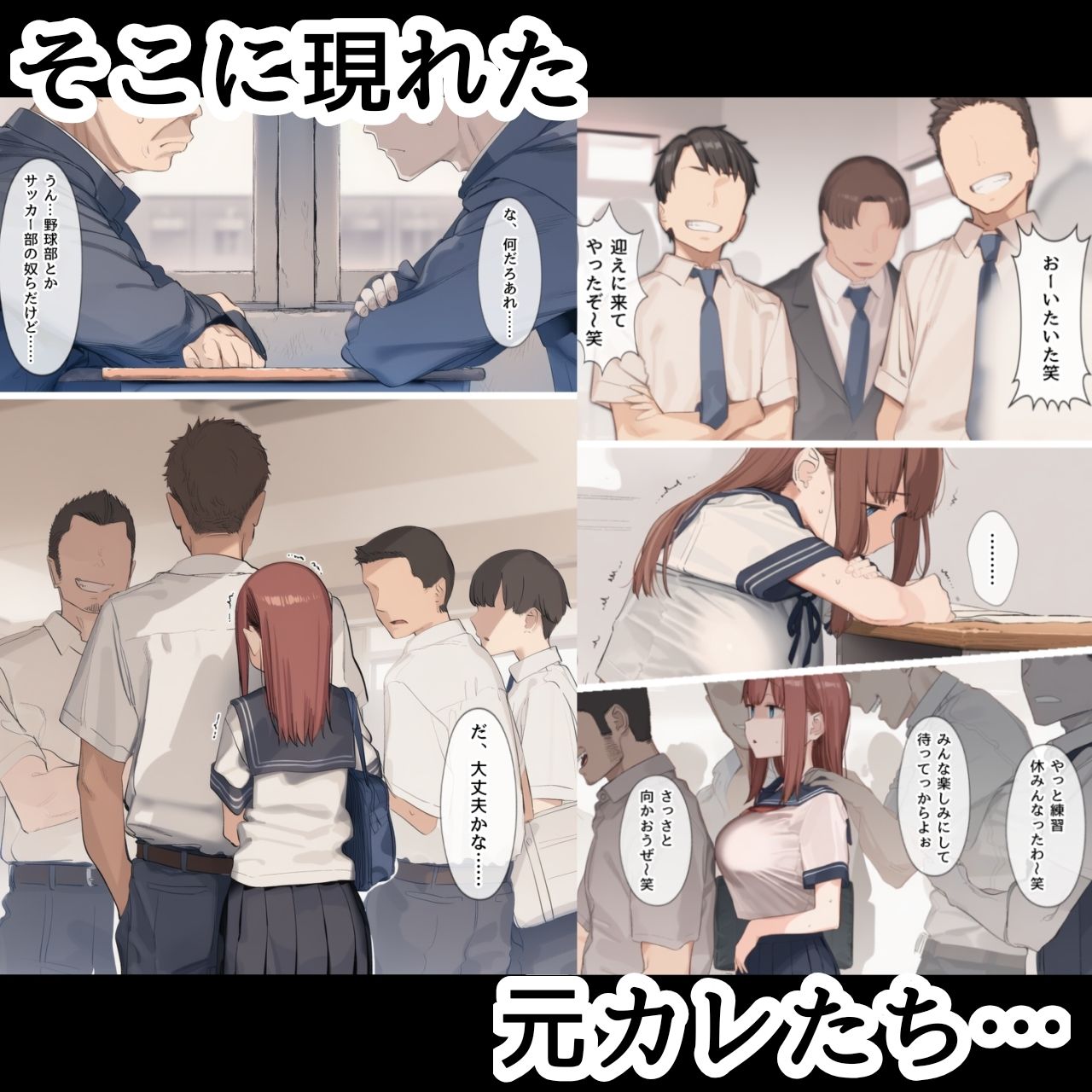 たわなあの娘が元カレたちの玩具になっちゃうお話3
