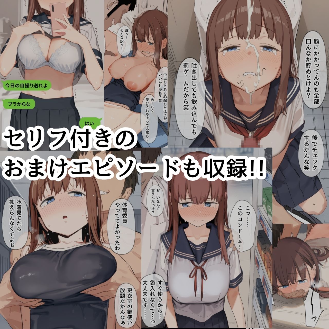 たわなあの娘が元カレたちの玩具になっちゃうお話10