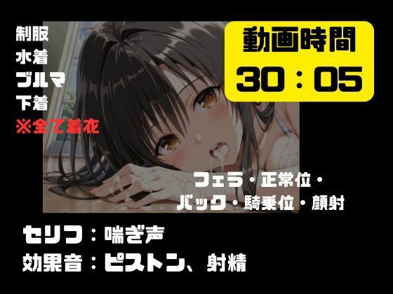 寝取られヒロイン・古手〇唯のサンプル画像 9