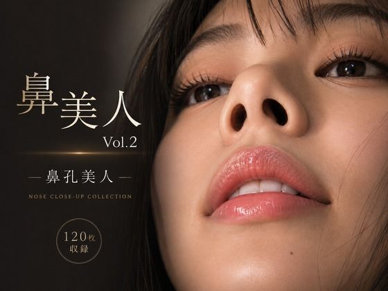 鼻美人 Vol.2｜鼻孔美人 の表紙