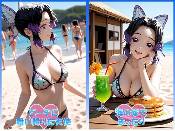 あのヒロインと海デート 〜胡蝶し○ぶ〜2