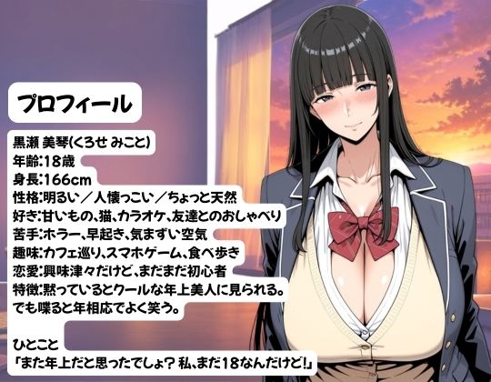 黒髪黒瀬さんのコスプレH サンプル画像 1