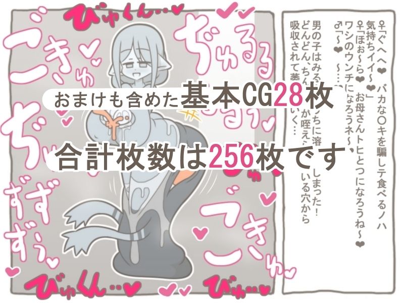 魔物娘世界「まとめCG集4」の作品画像 2