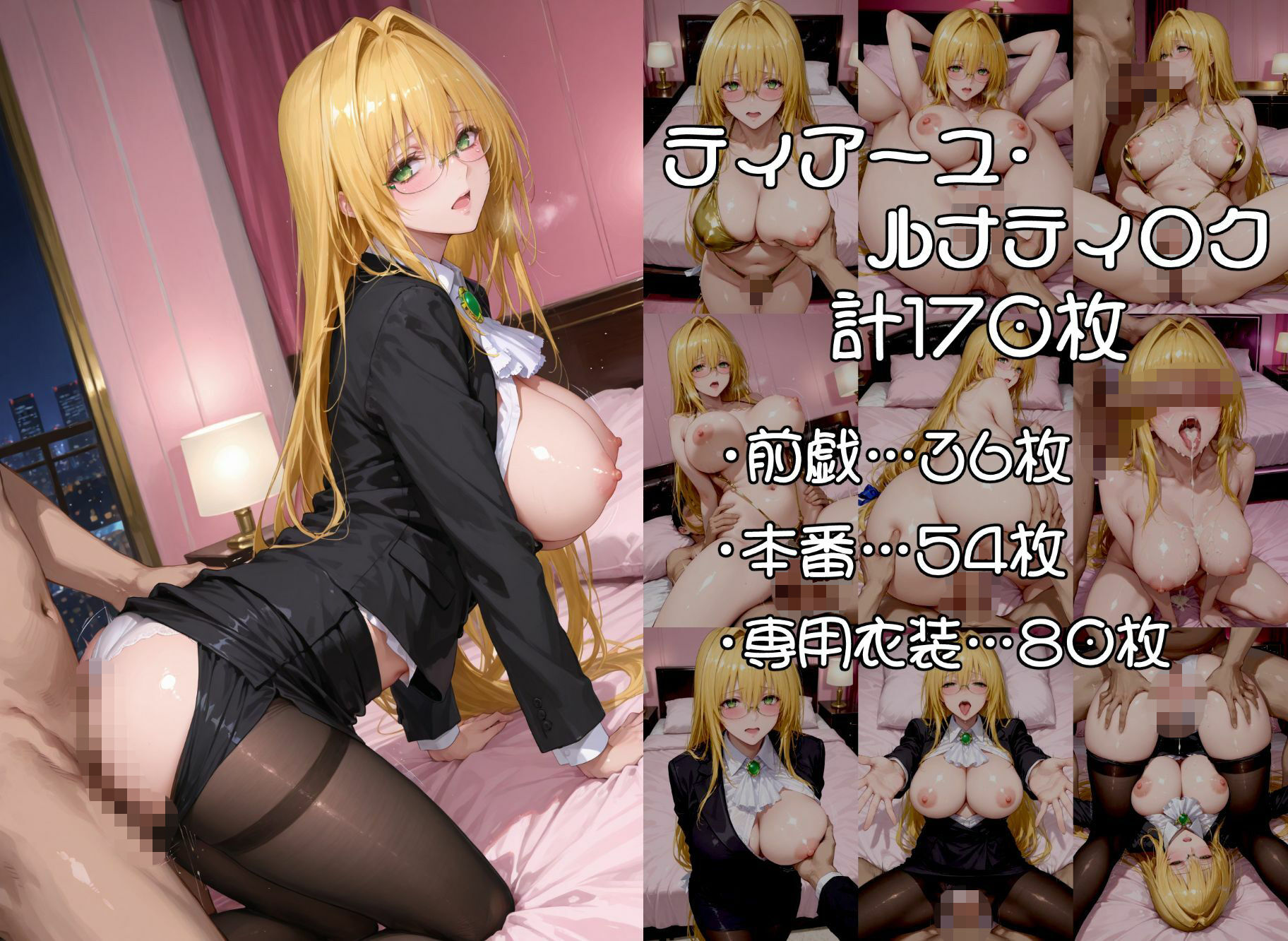 にじにじヒロインズ -ToL◯VEる_妖艶な女性編-4