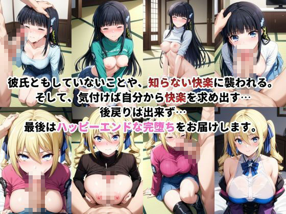 催●寝取られ彼女〜‘司波深雪＆アンジェリーナ’に催●をかけて寝取れるお話〜