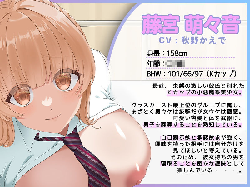【Live2D×ASMR】Kカップ小悪魔後輩のマゾチ〇ポいじめ（はーと） 〜ちょっと優しくしたら勘違いするオタク君はお断り♪〜 サンプル画像 1