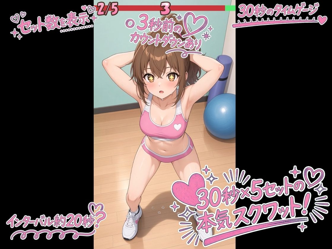 JKトレーニー星野みうのえちえちワークアウト スクワット編2