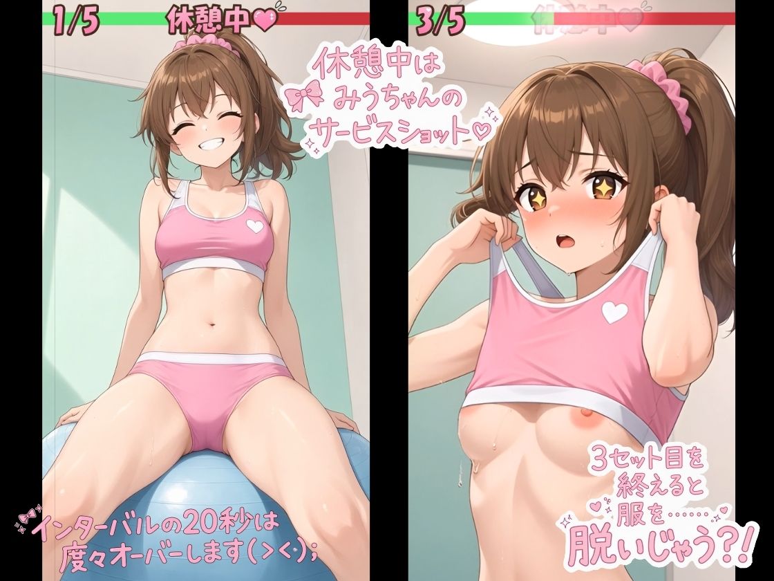 JKトレーニー星野みうのえちえちワークアウト スクワット編3