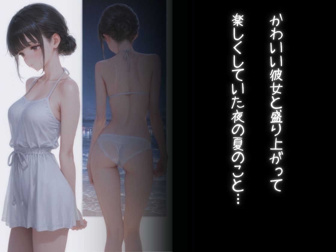 海で泥●汚ジのNTR 画像1