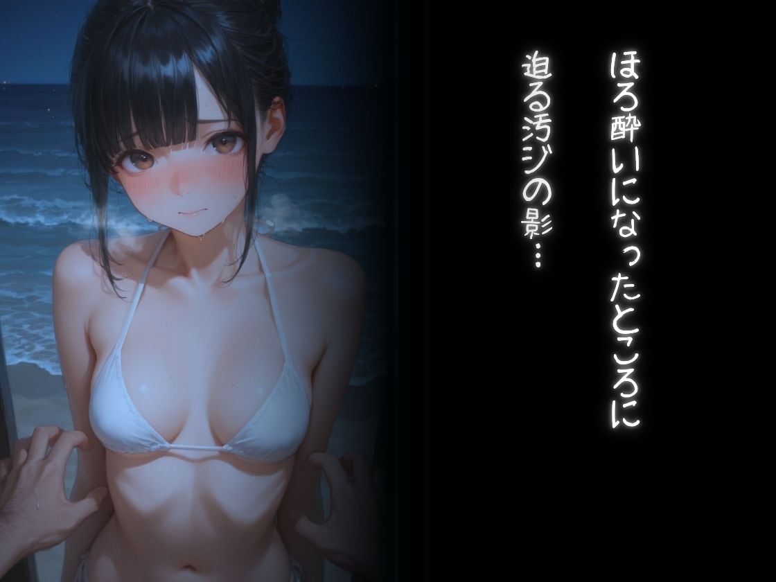 海で泥●汚ジのNTR 画像3