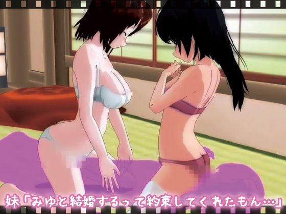 【動画版】母妹ハーレム〜母と妹の嫉妬ラブラブ交尾の家族旅行 画像3