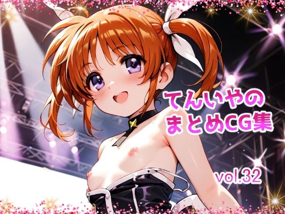 てんいやのまとめCG集 vol.32
