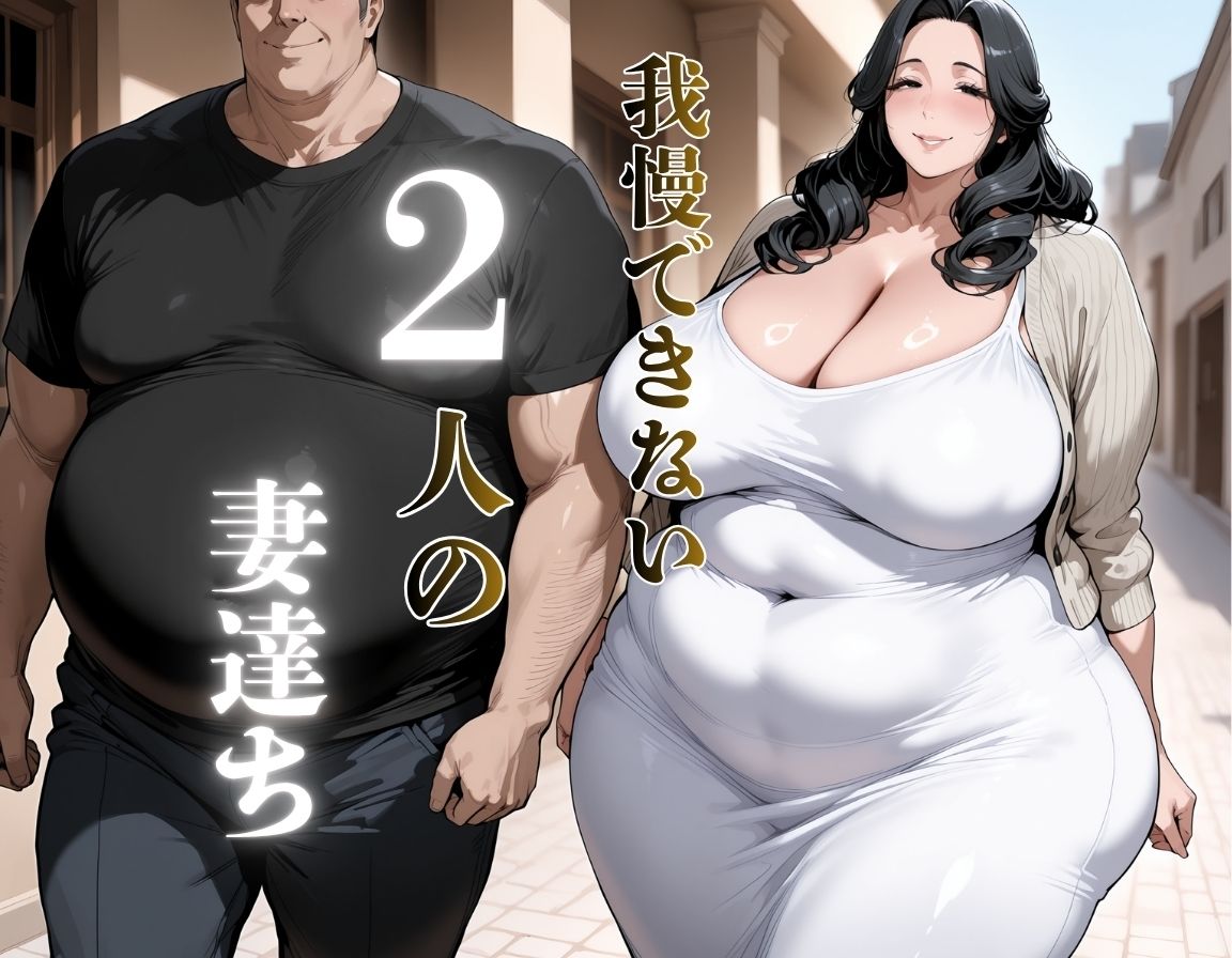 清楚な顔して裏では誰とでもヤル人妻 画像1