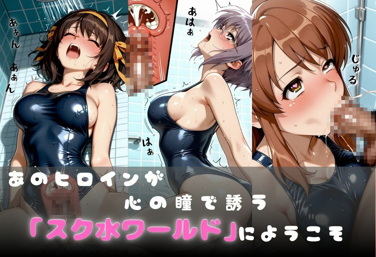 先生に抱かれたスクール水着の少女 〜更衣室から妊娠まで〜2