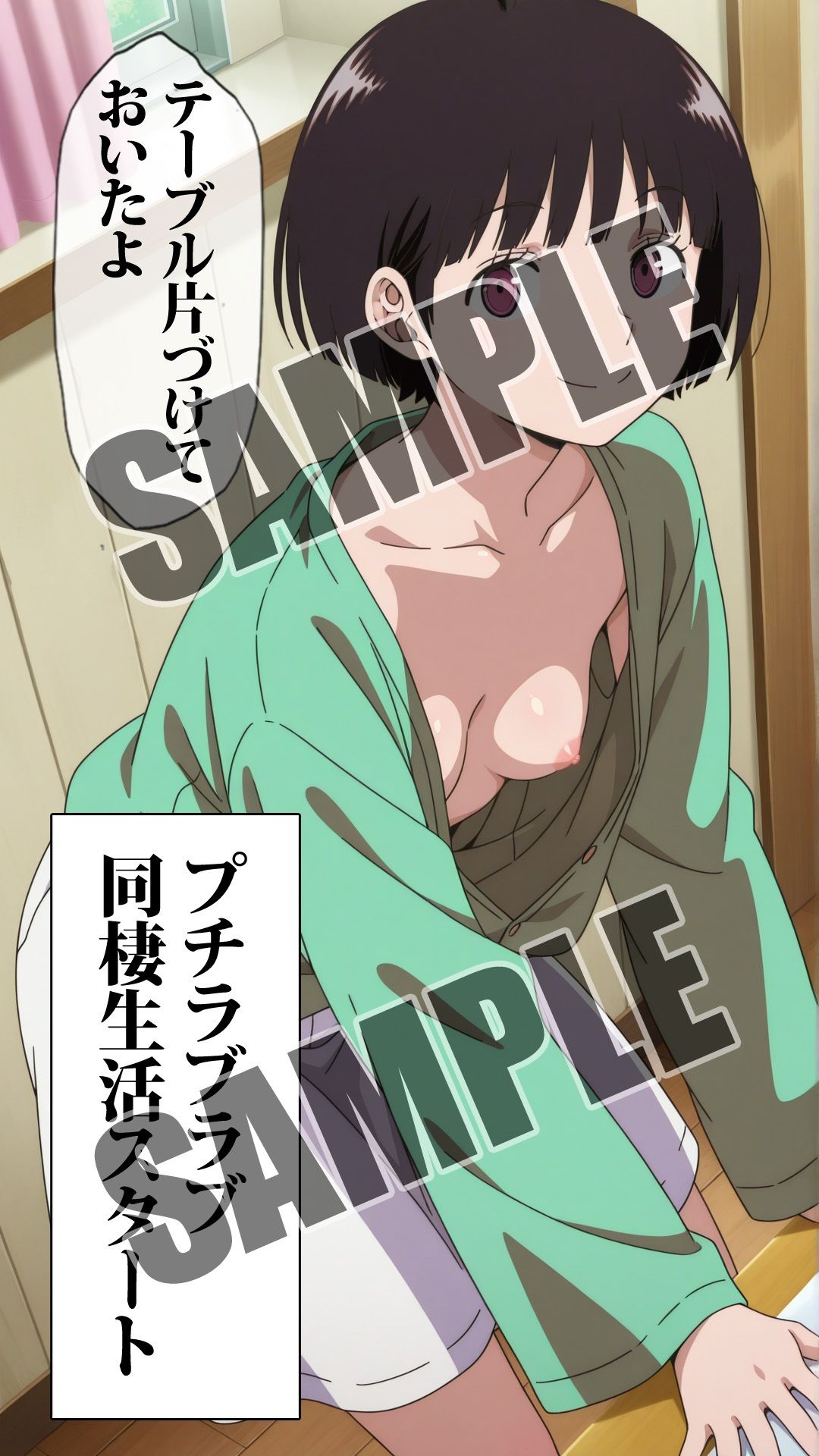ワールド〇リガー 千佳と出穂 画像3