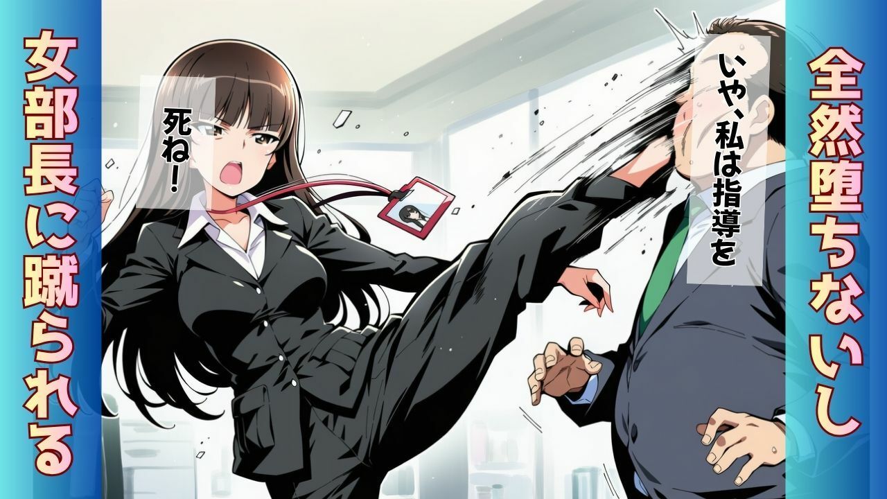 【人妻社員】死ぬほど大嫌いな上司と出張先でまさかの相部屋に 画像5