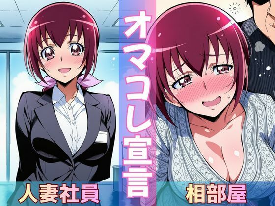 【人妻社員】死ぬほど大嫌いな上司と出張先でまさかの相部屋に【Obsidian Archive】