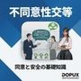【△20】二階堂 沙耶 大学に進学し強豪予備校『DOPUX（ドピュックス）』で社会人向け講座（性犯罪）を教える名物講師に！（Vol.001:不同意性交罪）