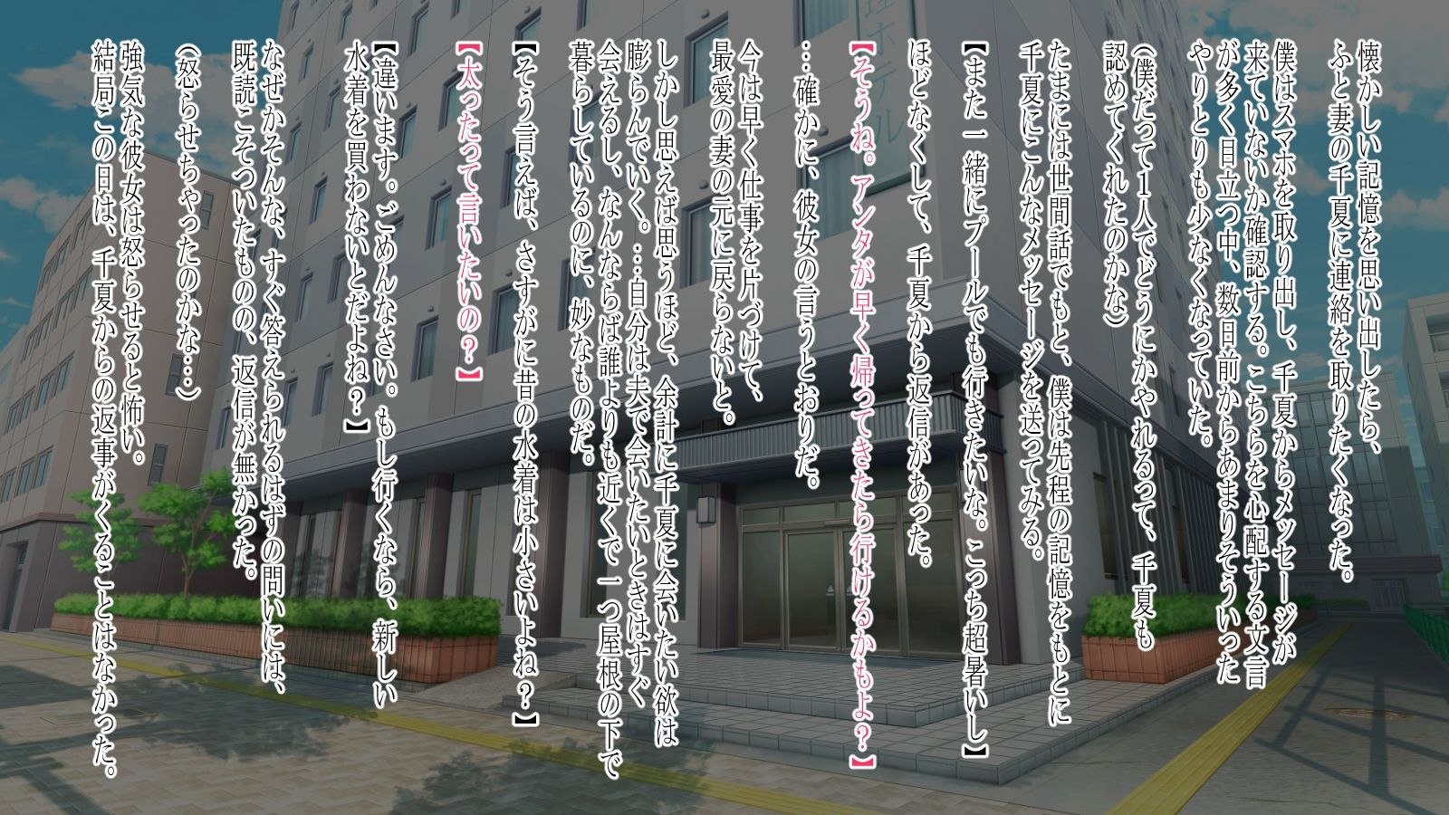 【NTR】気の強いはずの彼女が変態中年上司に堕とされて…2 画像2