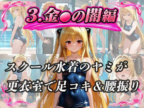 新任教師のハーレムでトラブルな一日 画像4
