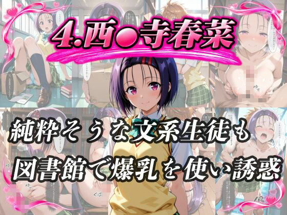 新任教師のハーレムでトラブルな一日 画像5