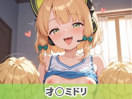 常識改変学園 〜いつでも即ハメいいなり生活〜 ブ〇ーアーカイブ Vol.3 画像2