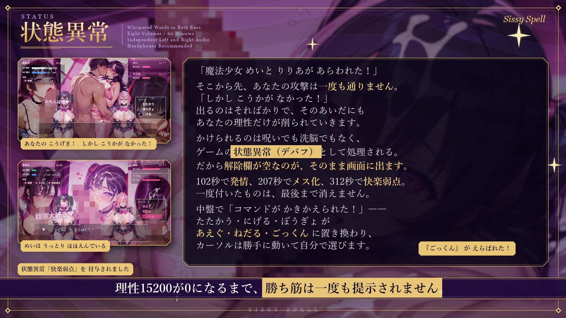 シッシーヒプノ 悪堕ち魔法少女にメス堕ち魔法のデバフを重ねがけされて敗北アクメ中毒になる 画像2