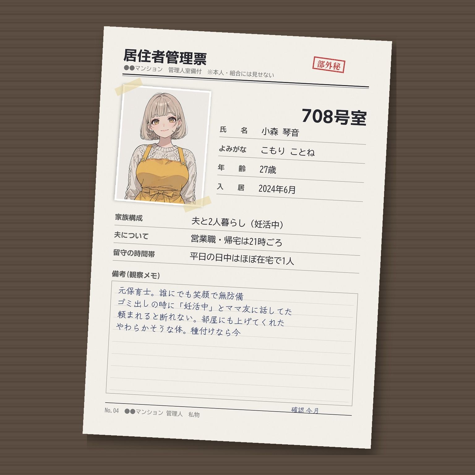 サンプル画像 8枚目
