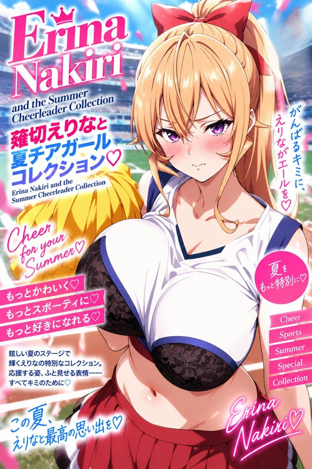 薙切えりな夏チアガールコレクション 画像8