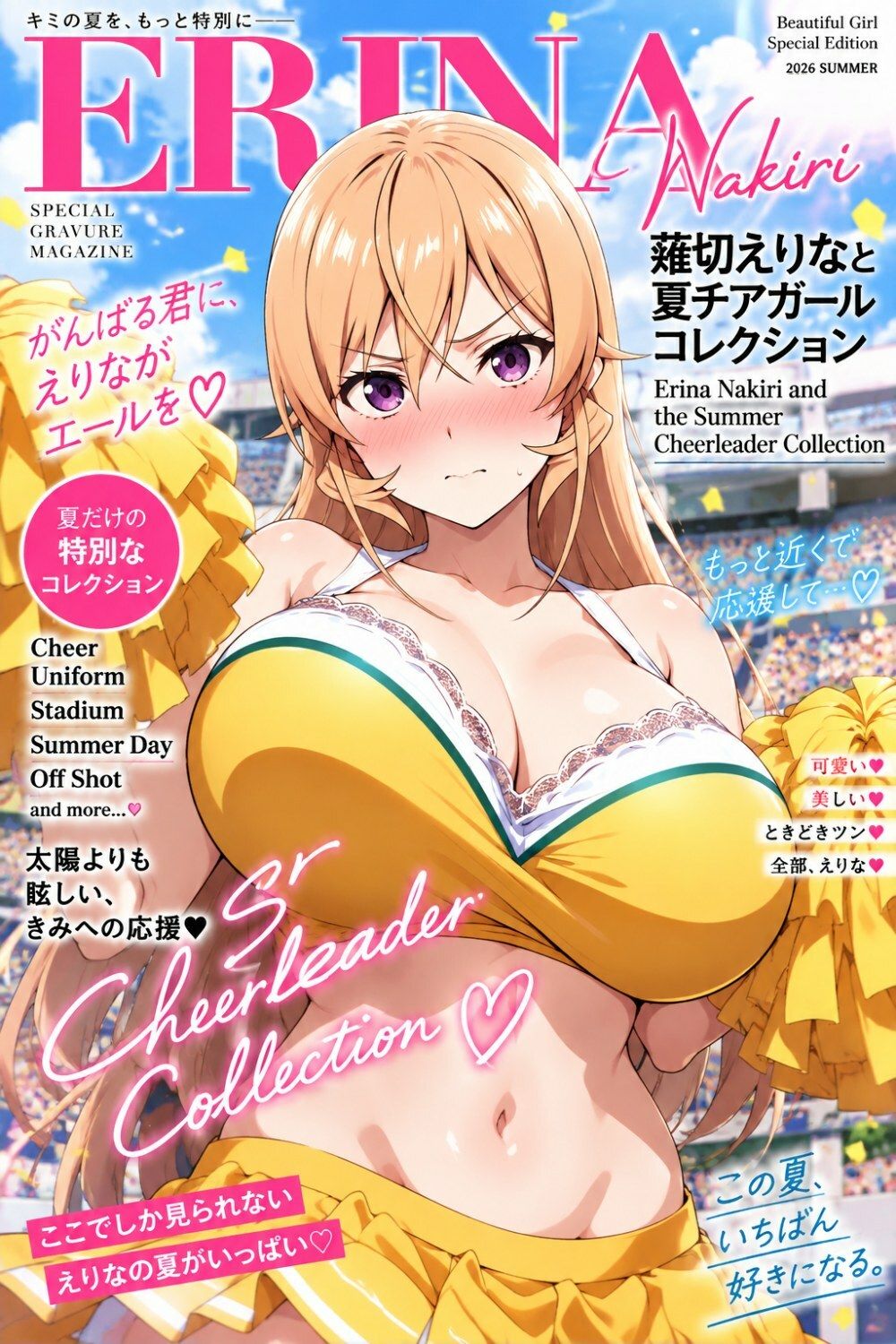 薙切えりな夏チアガールコレクション 画像9