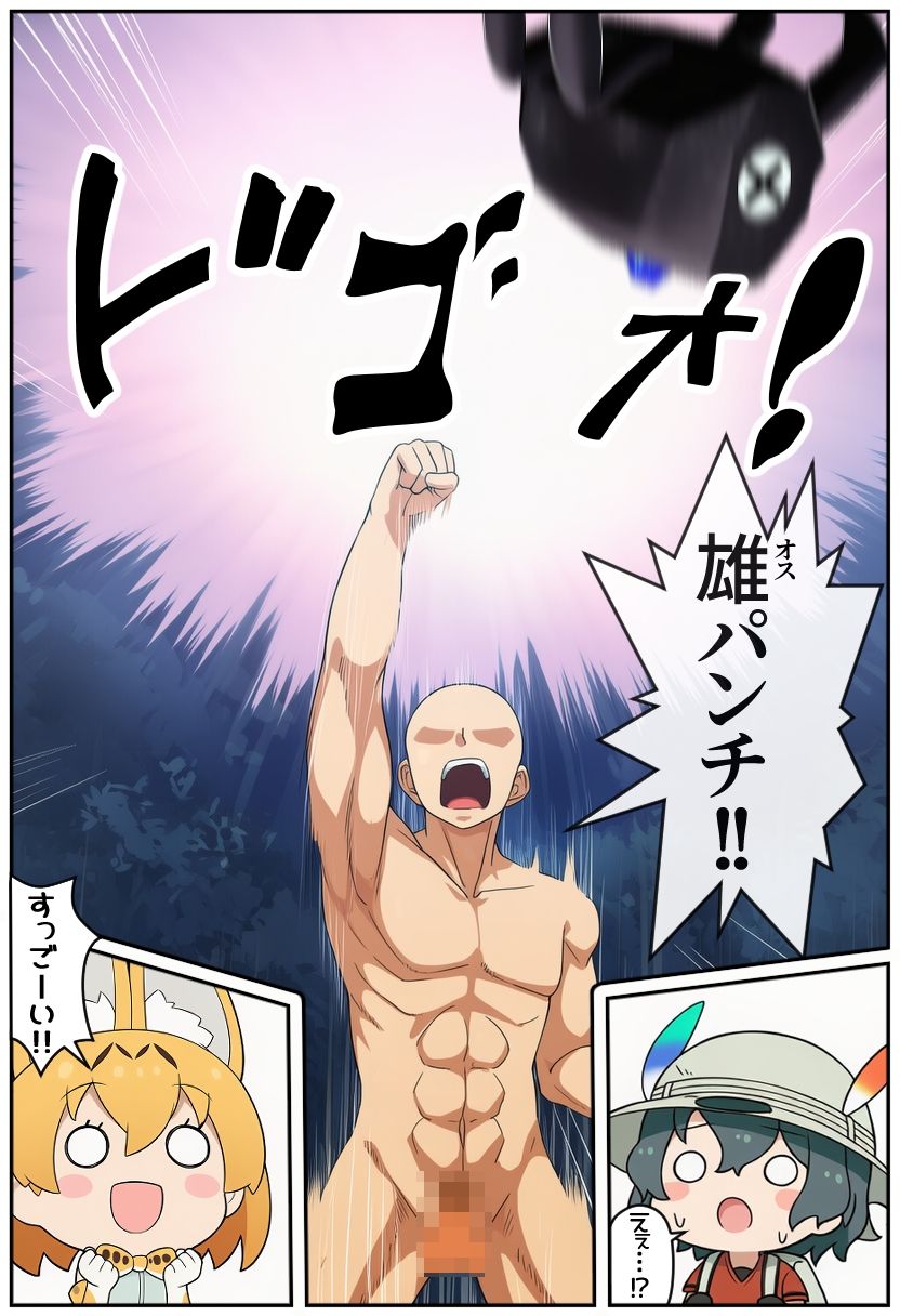 即堕ちフレンズ10 画像3