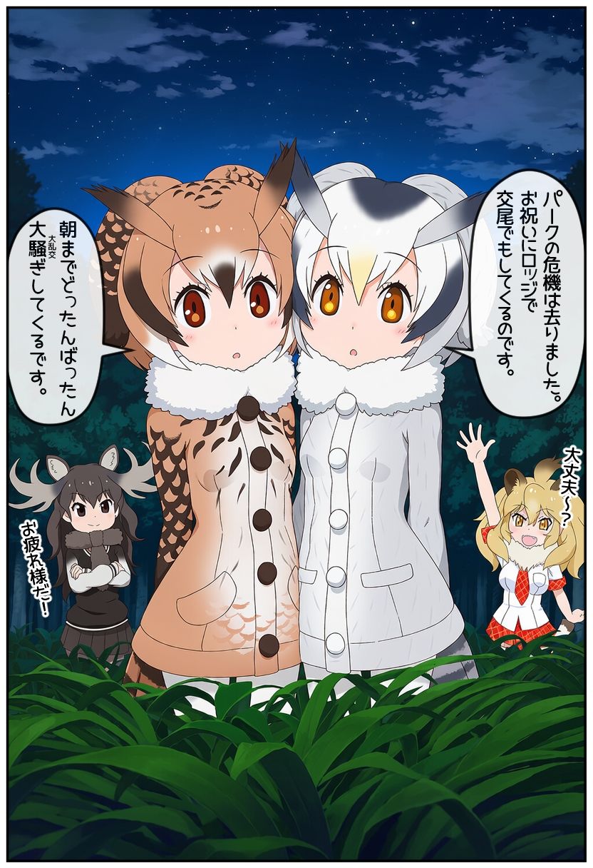 即堕ちフレンズ10 画像5