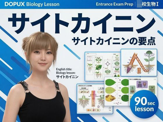 【▲20】一ノ瀬 廻里 大学に進学し強豪予備校『DOPUX（ドピュックス』...