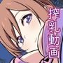 相談したら搾乳すすめられた。五番搾り