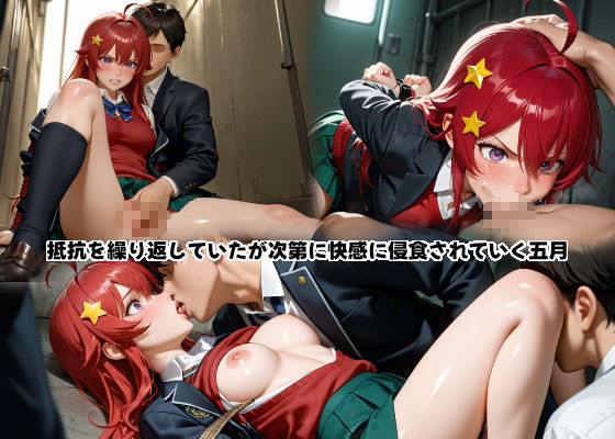 d_817941 もみもみ少年 辱め 制服 画像2