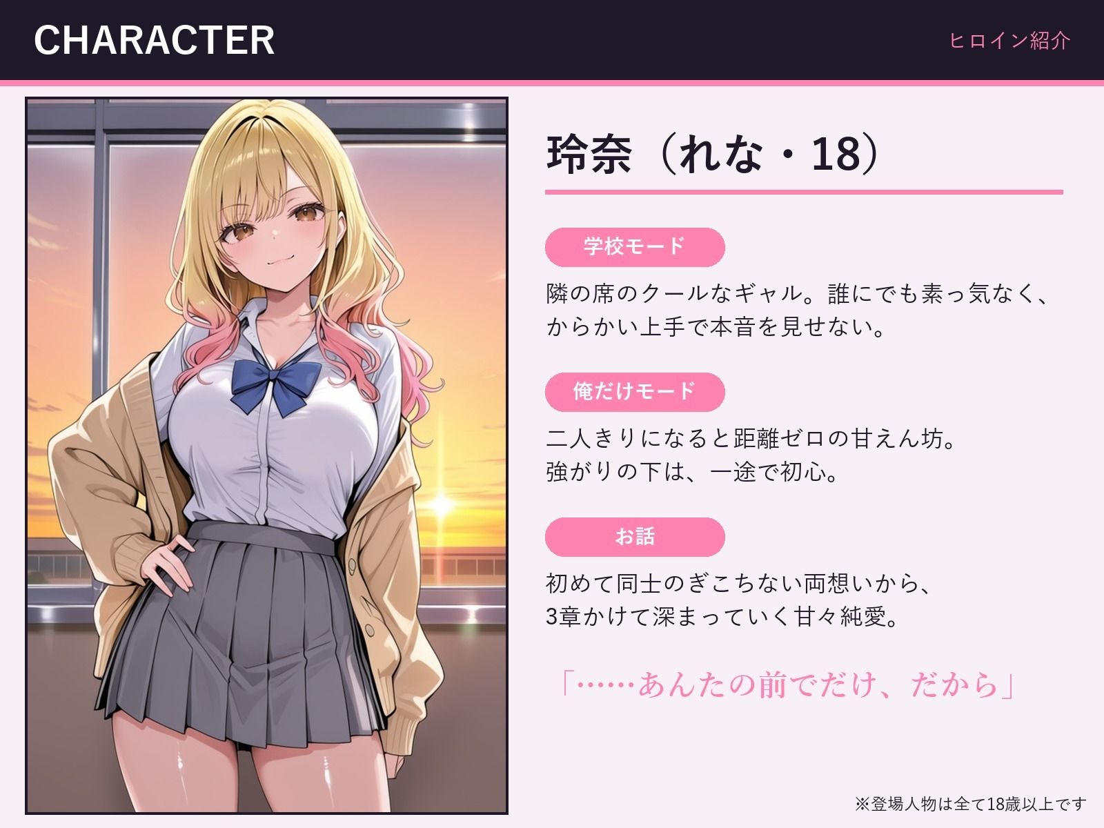 【無料エロ漫画】d_817943 【4K60FPS】隣の席のギャルは、俺にだけ甘い。【フルボイス】(かにたま堂)